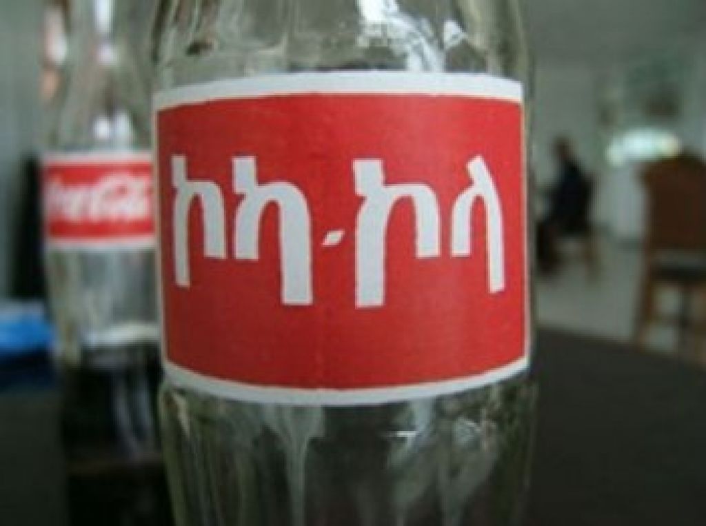 Po coca-coli se kriza pozna...