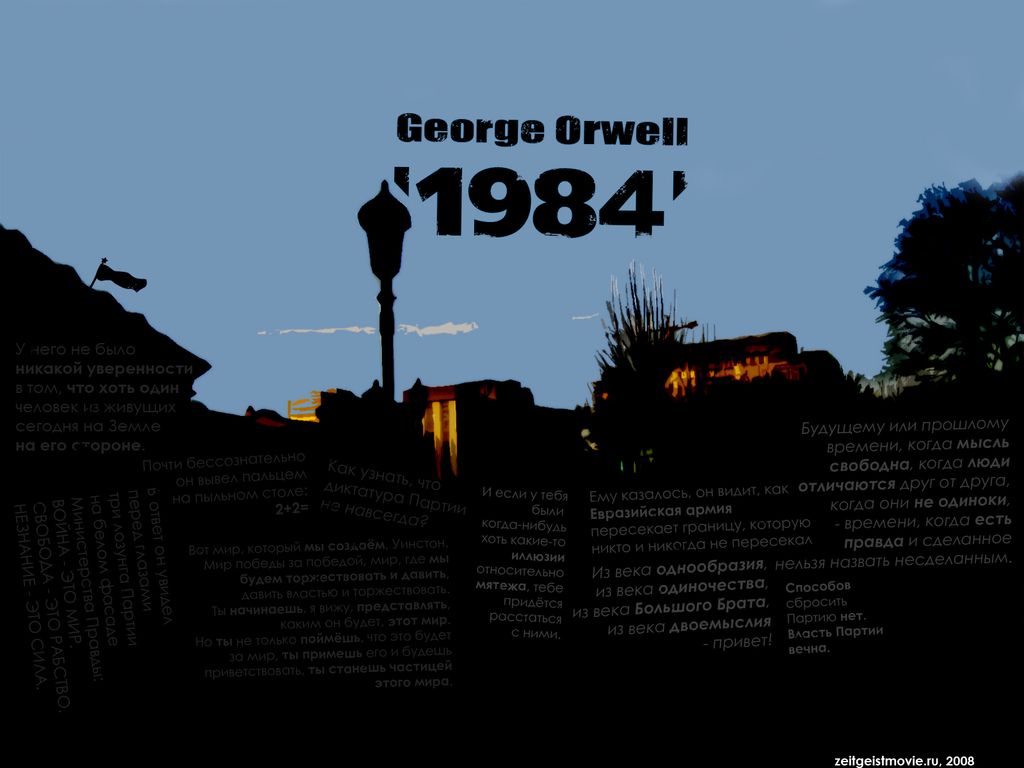 William Engdahl za Delo: George Orwell se je zmotil v letnici