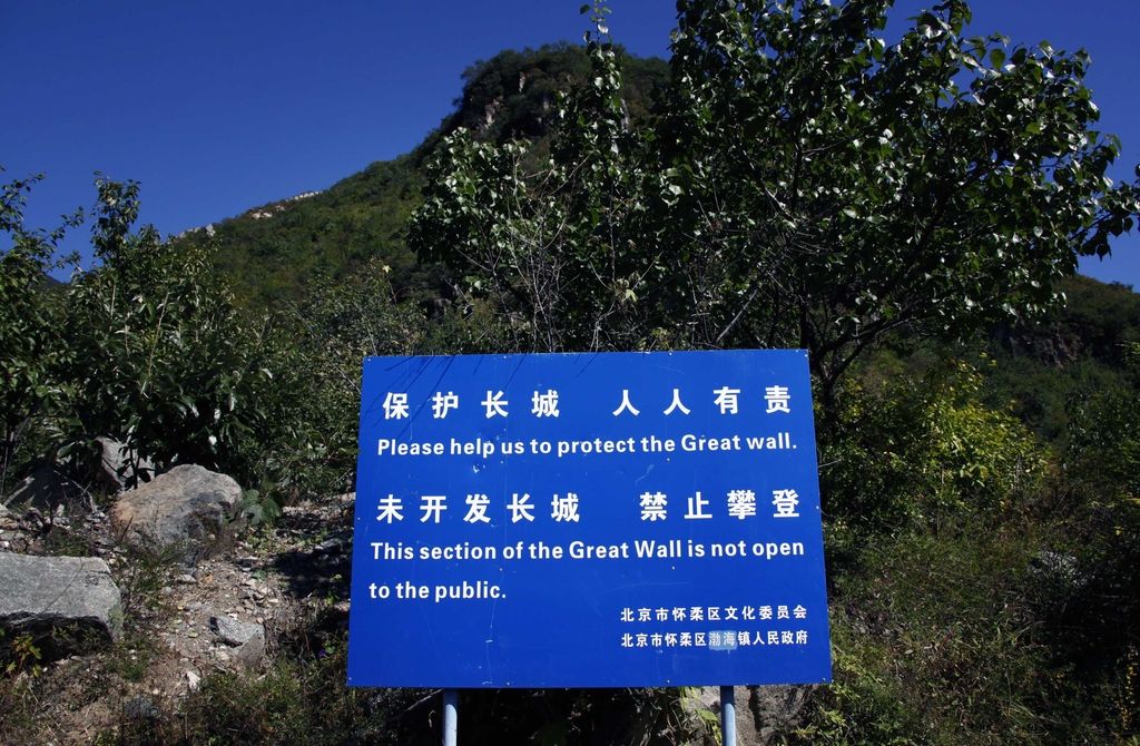 Kitajski zid: kdo ga bo branil pred barbari